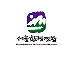 서울환경연합 - 기후변화, 에너지
