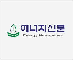 에너지신문 - 저탄소 사회로 가는 출발의 해
